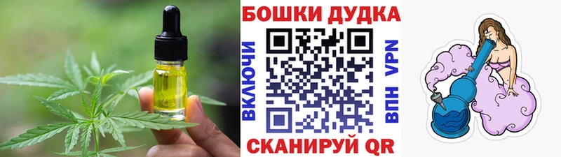 Canna-Cookies конопля  Ярцево 