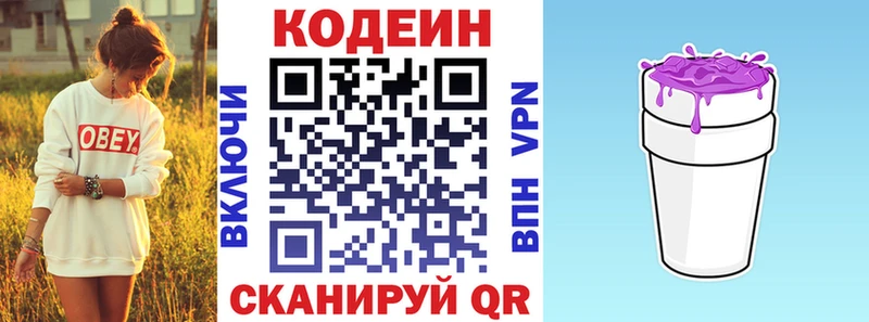 Кодеин Purple Drank  где продают наркотики  Ярцево 