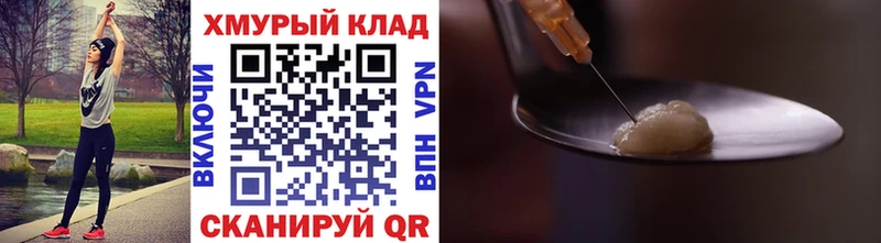 Героин гречка  Ярцево 