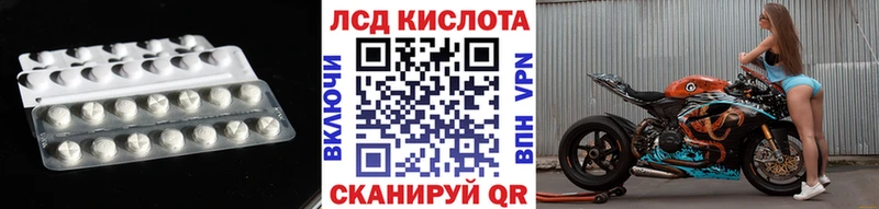 Лсд 25 экстази кислота  Ярцево 
