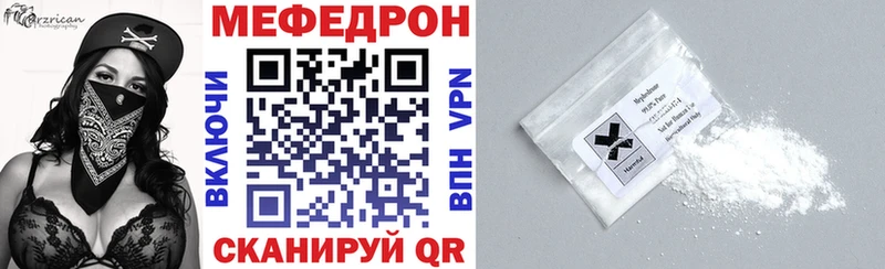 Меф мяу мяу  Ярцево