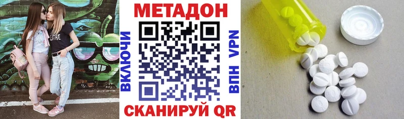 МЕТАДОН кристалл  Ярцево 